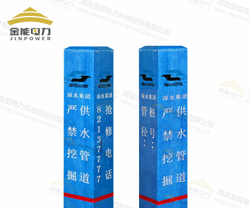 水源界樁_供水管道玻璃鋼標(biāo)志樁_下有管道警示標(biāo)識樁