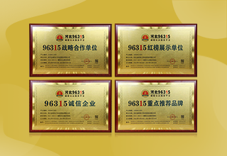 再添新榮譽(yù)！金能電力獲評(píng)96315 誠信單位采購更放心