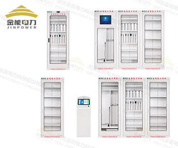 金能電力安全工具柜智能管控分類(lèi)儲(chǔ)存支持定制JN-AD