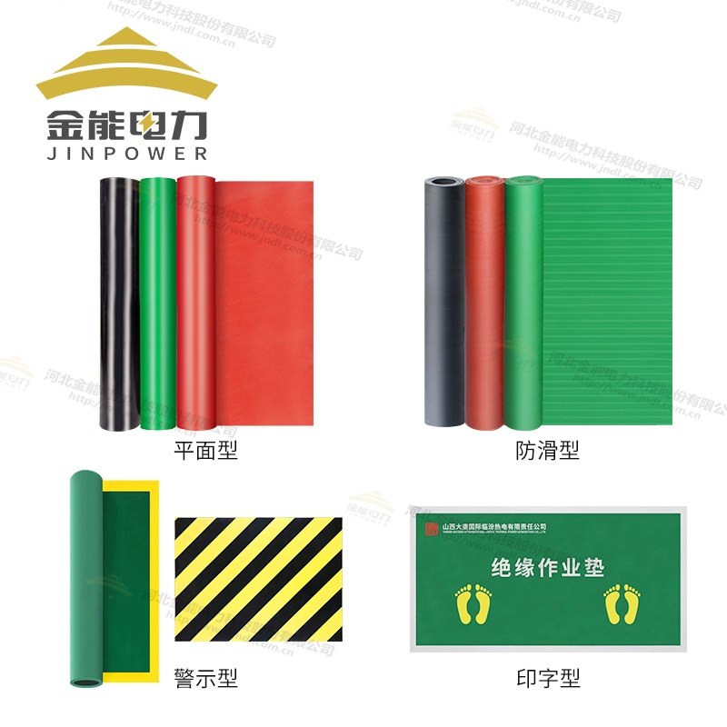 環(huán)保型平面/防滑/警示/印字絕緣橡膠墊（3-12mm），可定制