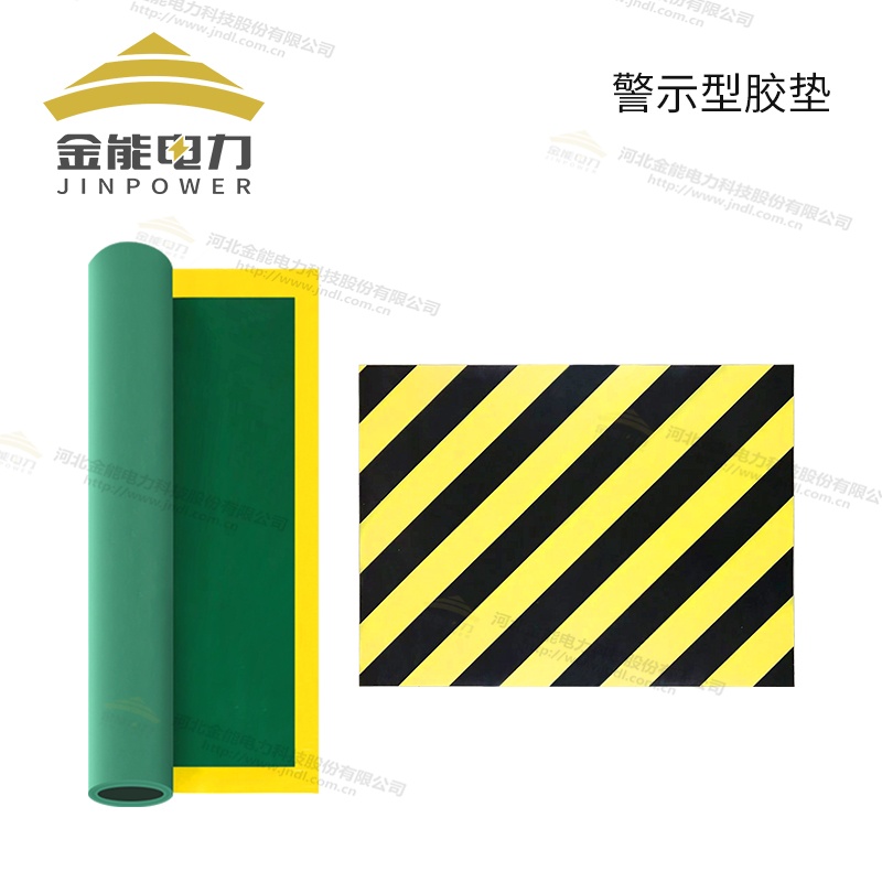 環(huán)保型平面/防滑/警示/印字絕緣橡膠墊（3-12mm），可定制