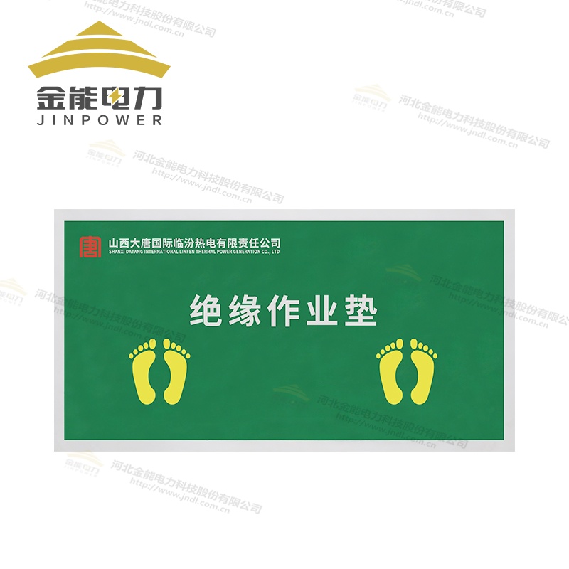 環(huán)保絕緣作業(yè)墊E1級(jí)定制