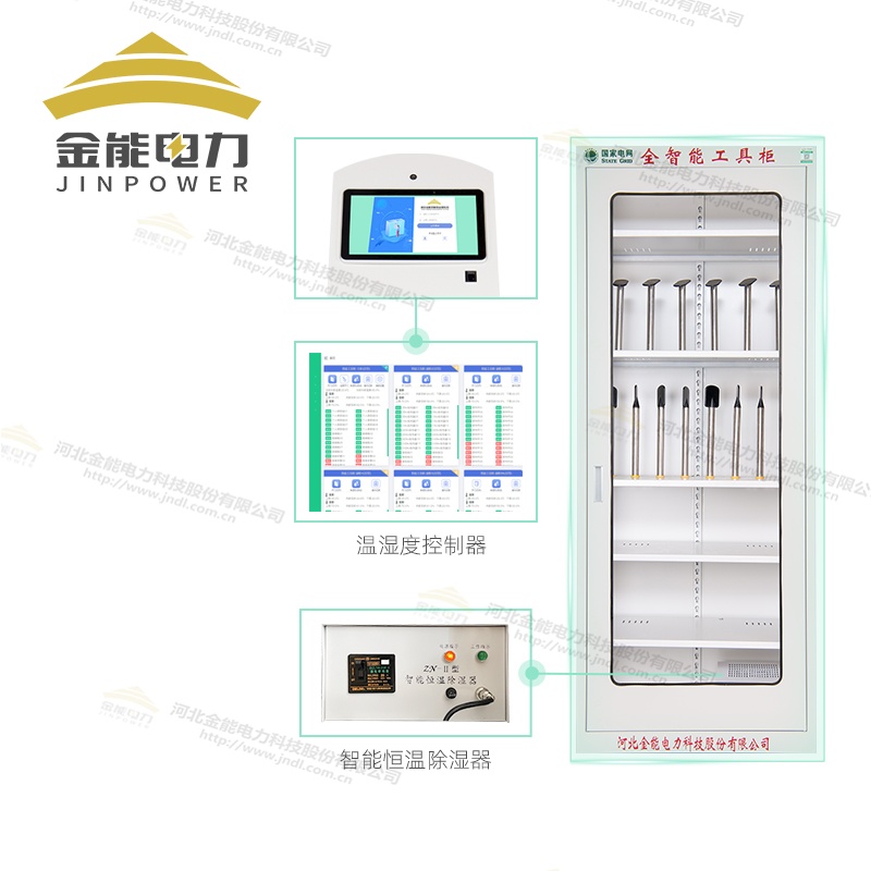 RFID云智能安全工具柜跨平臺(tái)多方式精準(zhǔn)記錄