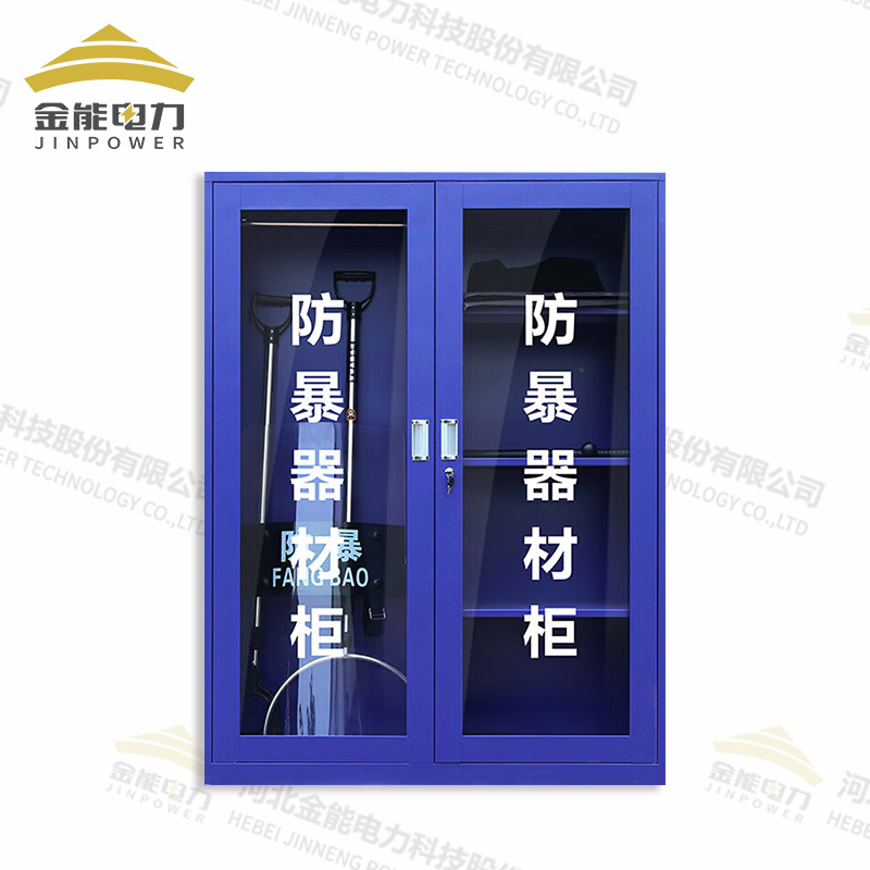 金能電力防爆器材柜預(yù)防火災(zāi)消除隱患