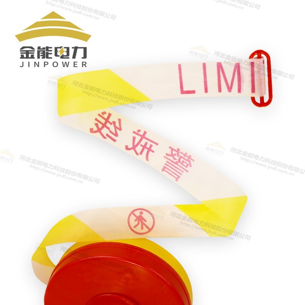 滌綸/反光滌綸交通事故警戒線 前方施工止步高壓危險盒