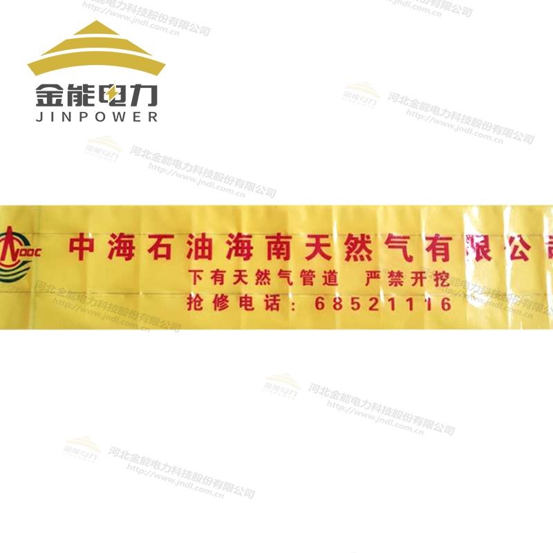 地埋式警示帶 下有電纜燃?xì)馐聚檸?PE燃?xì)夤艿罉?biāo)記帶可探測警示帶