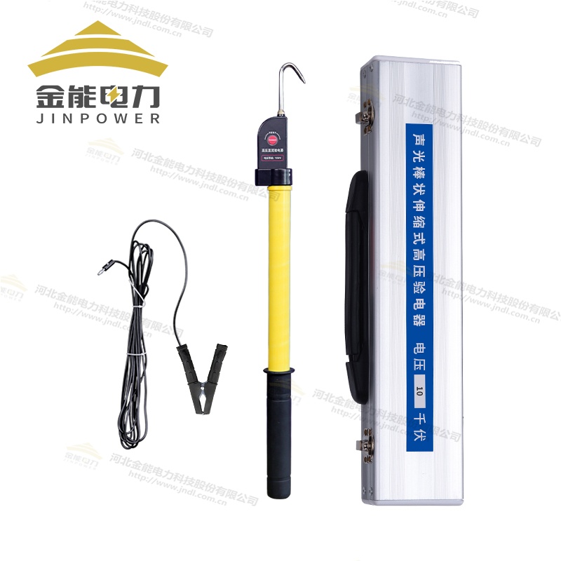 高壓直流驗(yàn)電器