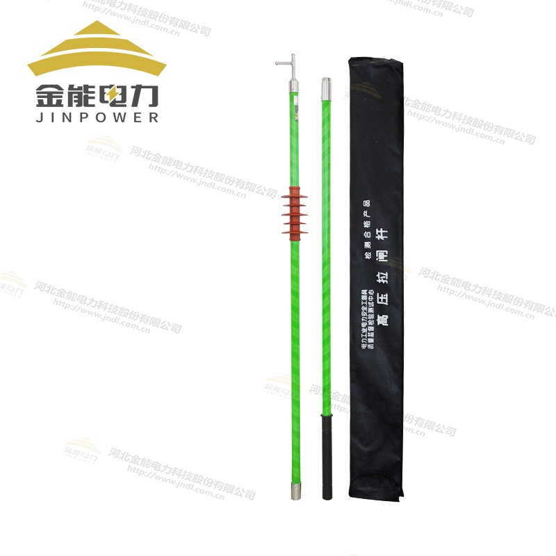 防雨式拉閘桿絕緣操作桿