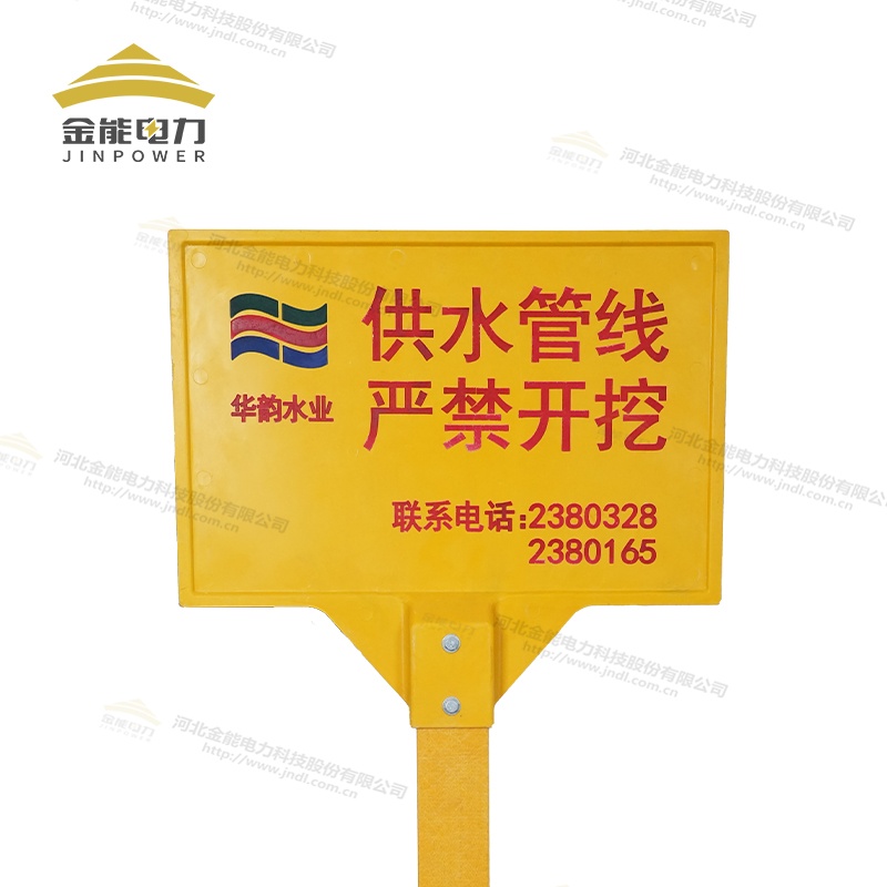 玻璃鋼警示標(biāo)志牌玻璃鋼警示牌