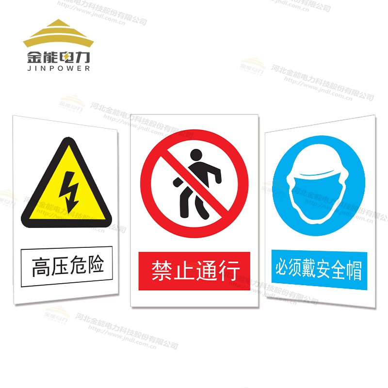 支持定制，禁止合閘/有人工作/禁止通行安全警示牌