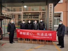 “奉獻(xiàn)愛(ài)心，傳遞溫情” 金能電力向石家莊抗疫一線捐贈(zèng)防疫物資